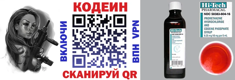 наркота  Ясный  Кодеиновый сироп Lean напиток Lean (лин) 