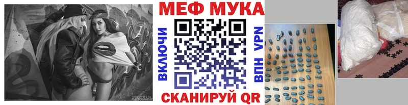 Меф mephedrone  Ясный 